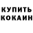 Кетамин ketamine SandierBigfoot