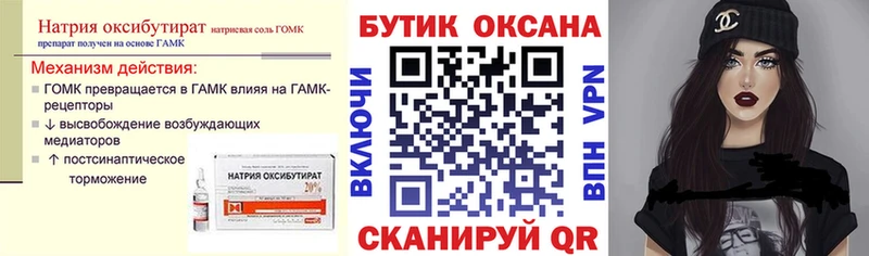 БУТИРАТ оксана  Болохово 