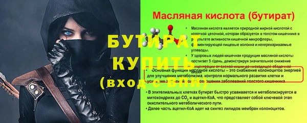 мескалин Белокуриха
