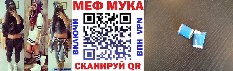 МЯУ-МЯУ мука  Болохово 