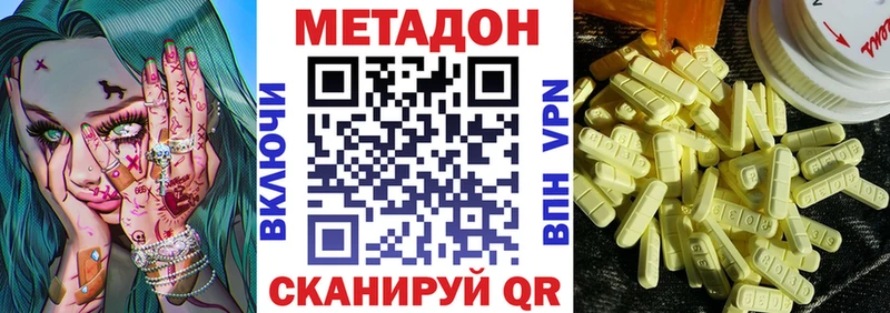 МЕТАДОН белоснежный  купить   Болохово 