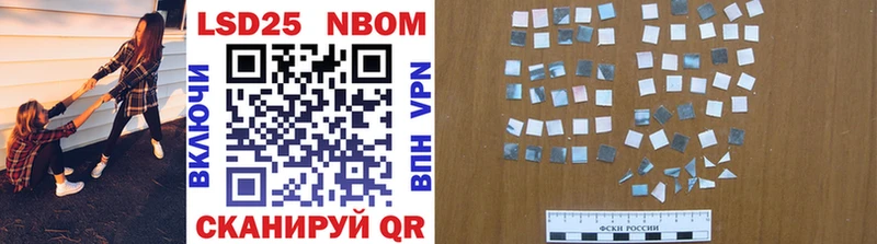 Марки N-bome 1,5мг Болохово